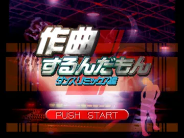 Sakkyoku Surundamon - Dance Remix Hen (JP) screen shot title